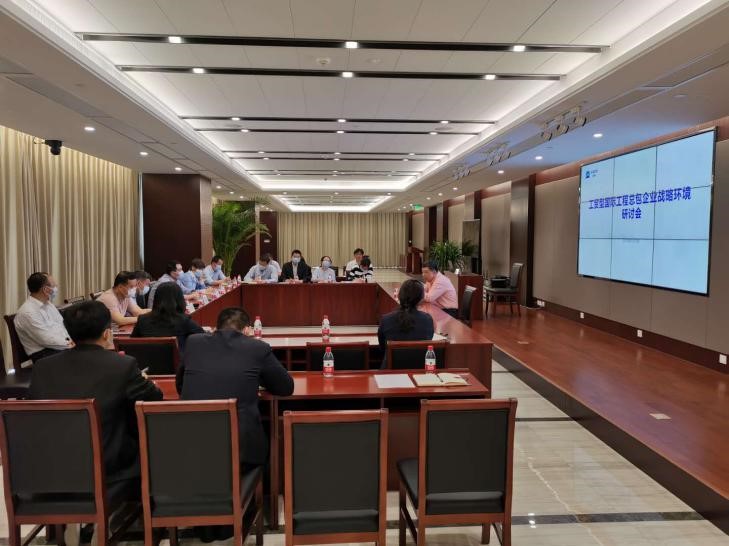 CMIC召開戰(zhàn)略環(huán)境分析研討會2.jpg CMIC召開戰(zhàn)略環(huán)境分析研討會2.jpg